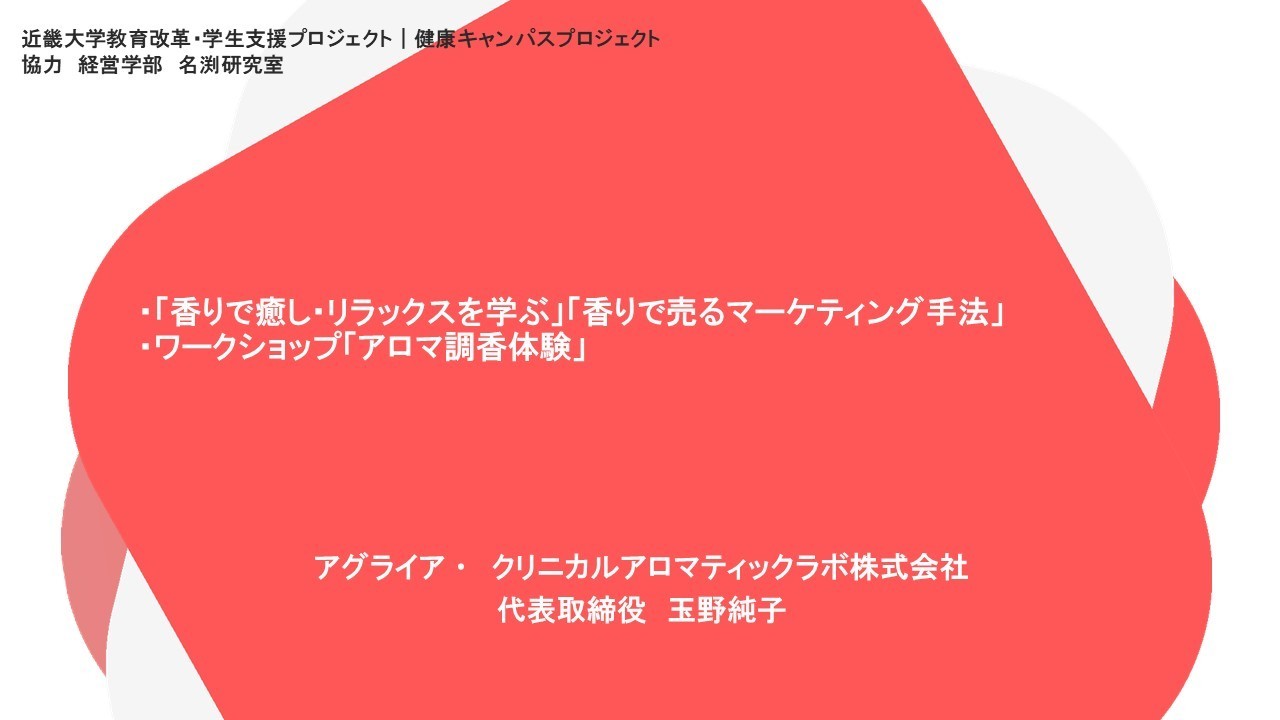 アロマシールOEM　爽快日和アロマシール