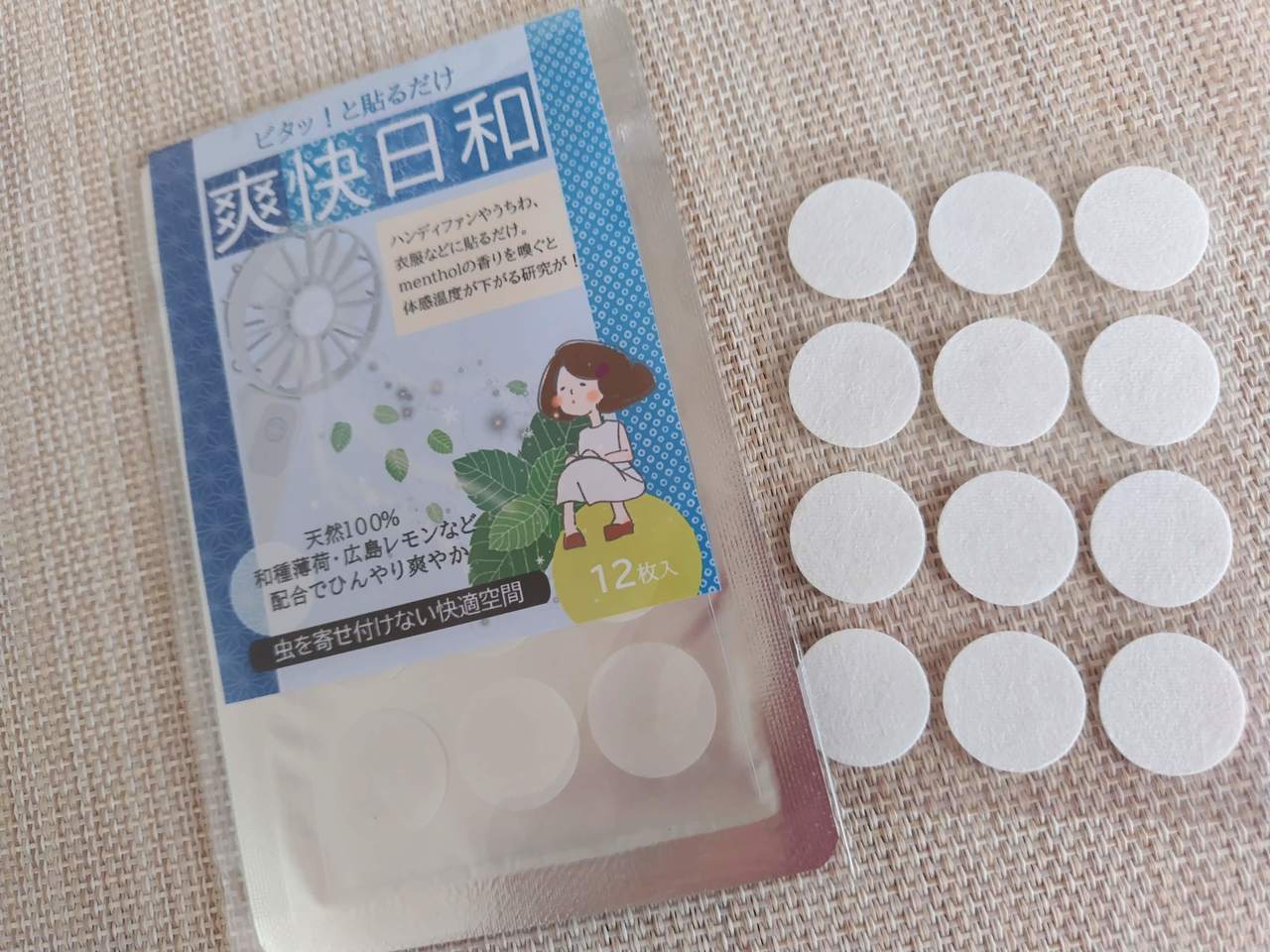 アロマシールOEM　爽快日和アロマシール