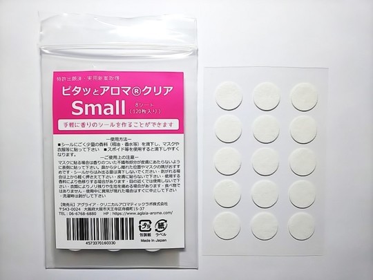 ピタッとアロマクリア 自分で好きな香りをつけることができる